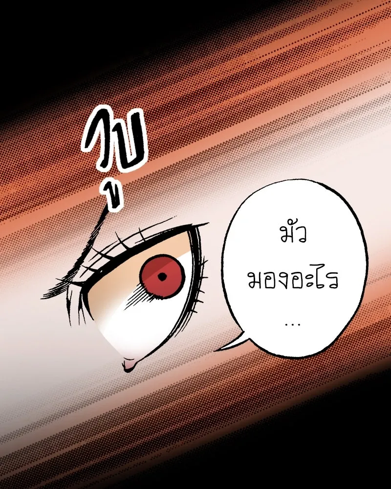 การิน BlaCX ปริศนาอาถรรพ์สีดำ ตอนที่ 13 บ้านโขน (1) รูปที่ 62