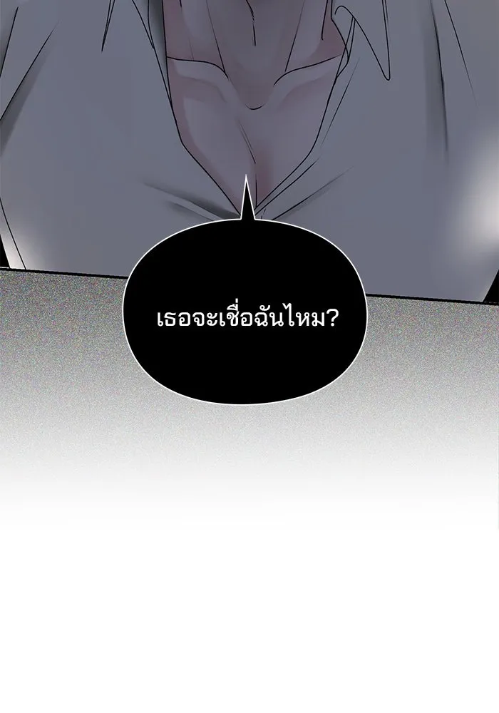 สามีที่ไม่ได้ขอ ตอนที่ 4 รูปที่ 44
