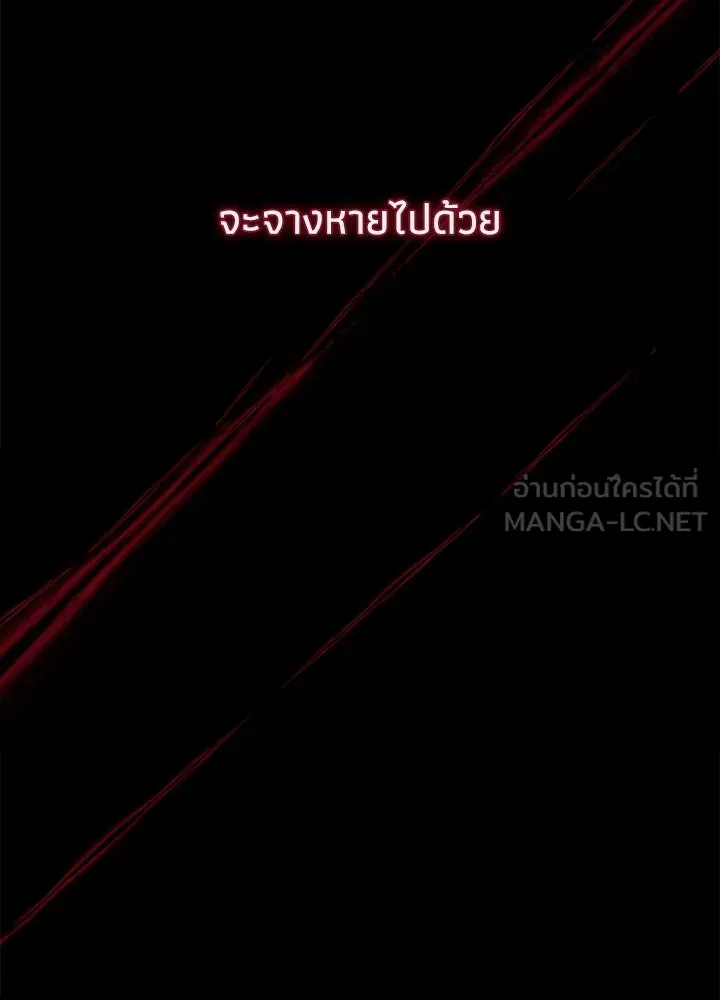 องค์ชายผู้อื้อฉาว ตอนที่ 104 รูปที่ 24