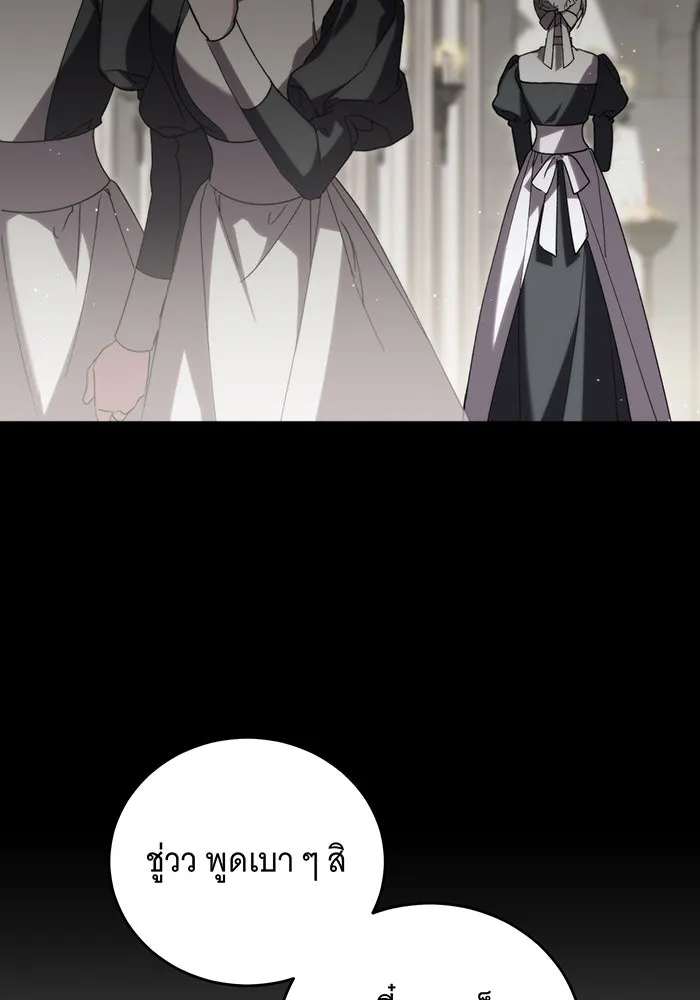 แกล้งตายให้หายแค้น ตอนที่ 6 รูปที่ 17