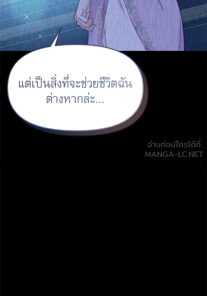 ไม่รักให้ตาย ตอนที่ 30 รูปที่ 84