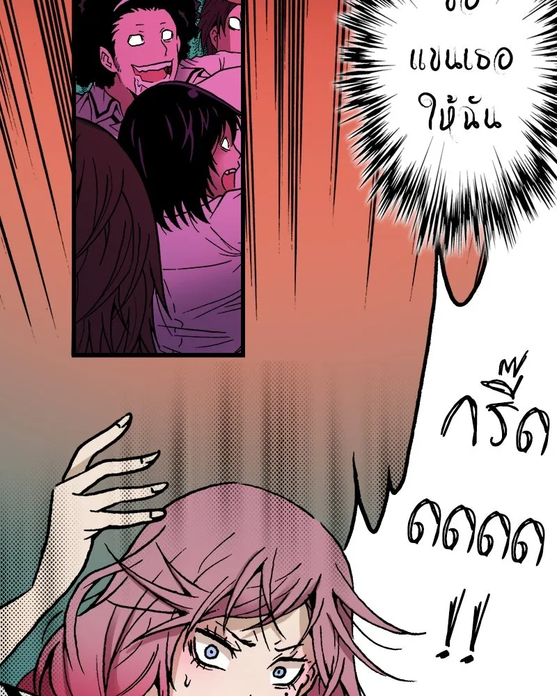 การิน BlaCX ปริศนาอาถรรพ์สีดำ ตอนที่ 11 ดาว (3) รูปที่ 80