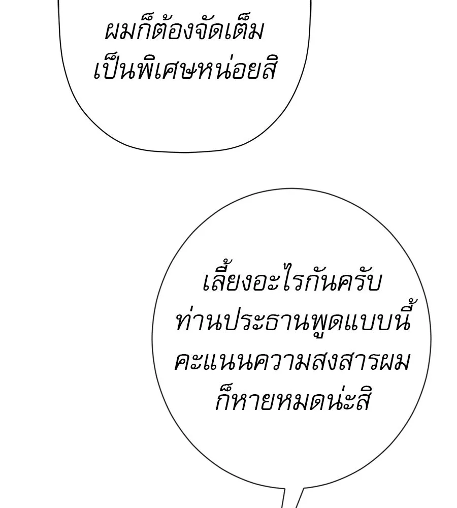 คอลเซ็นเตอร์เปลี่ยนชีวิต ตอนที่ 72 แสงและเงา รูปที่ 68