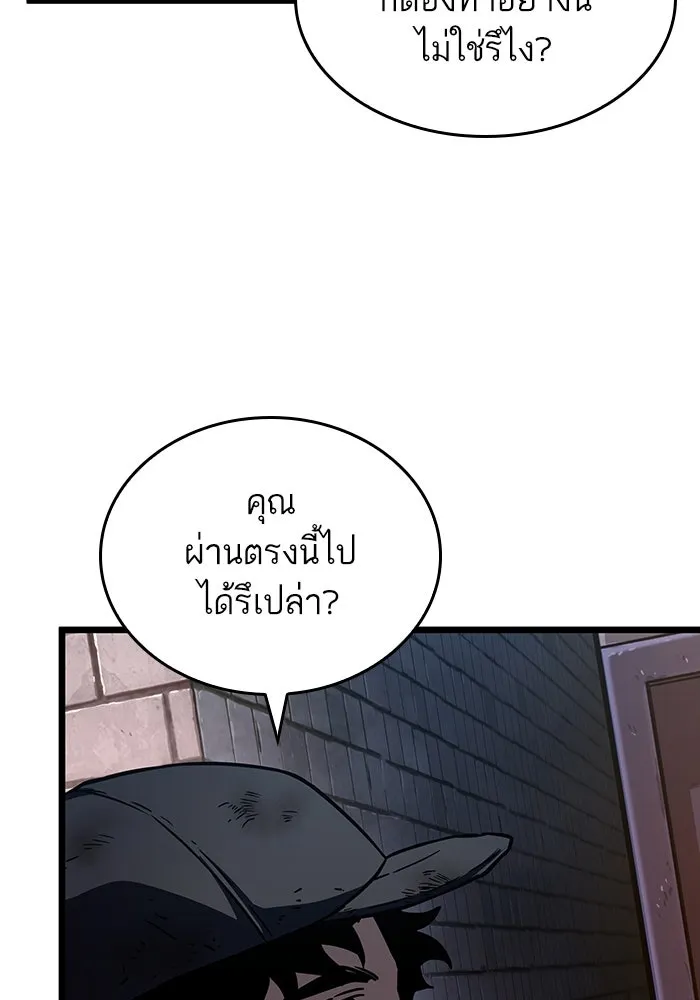 หลังวันสิ้นโลก ตอนที่ 75 รูปที่ 113