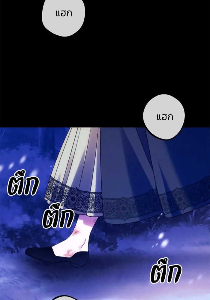 ฉันจะจีบท่านดยุกแดนเหนือ ตอนที่ 77 รูปที่ 11