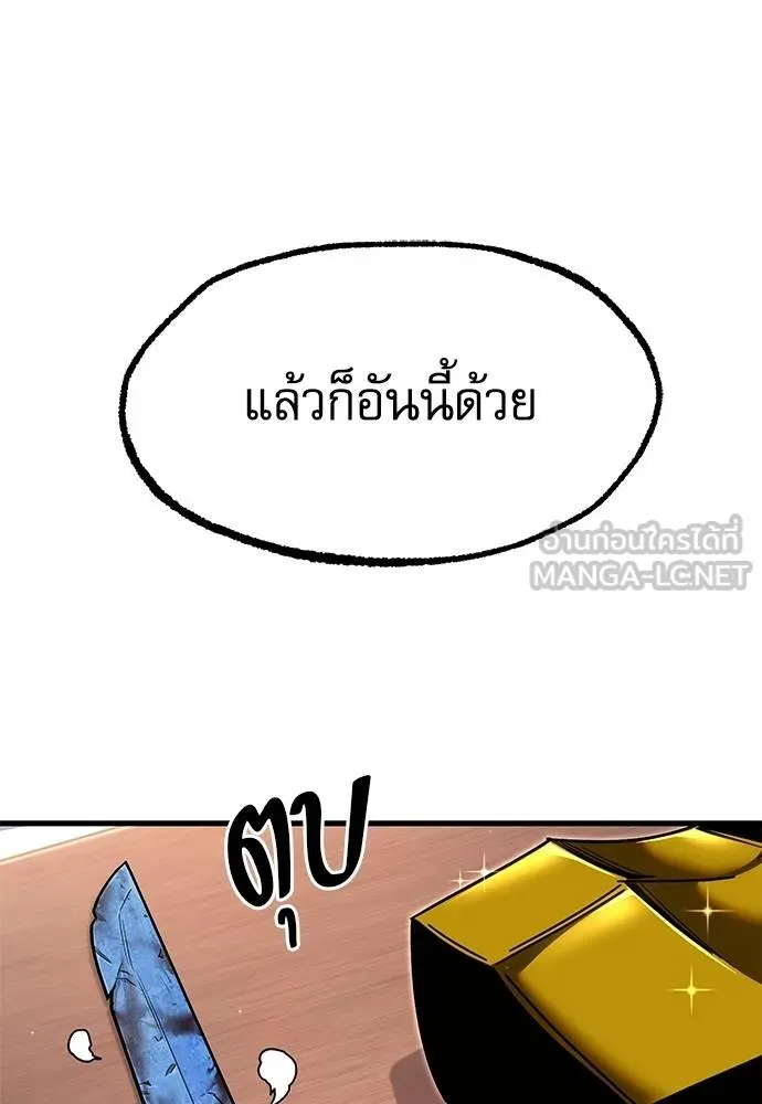 ชำแหละอะคาเดมี ตอนที่ 34 รูปที่ 10