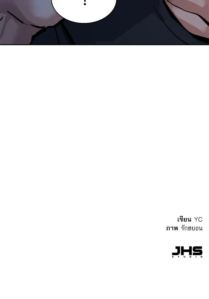 พี่ชายสายบอดี้การ์ด ตอนที่ 252 รูปที่ 133