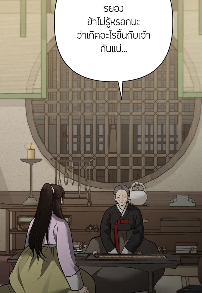 ความลับของสาวร่างทรง ตอนที่ 36 รูปที่ 40