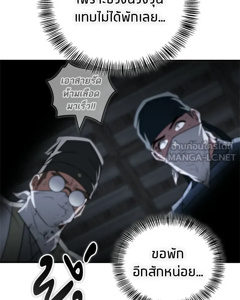 สุดยอดเทรนเนอร์แห่งยุทธภพ ตอนที่ 102 คนที่เฝ้ารอ รูปที่ 12
