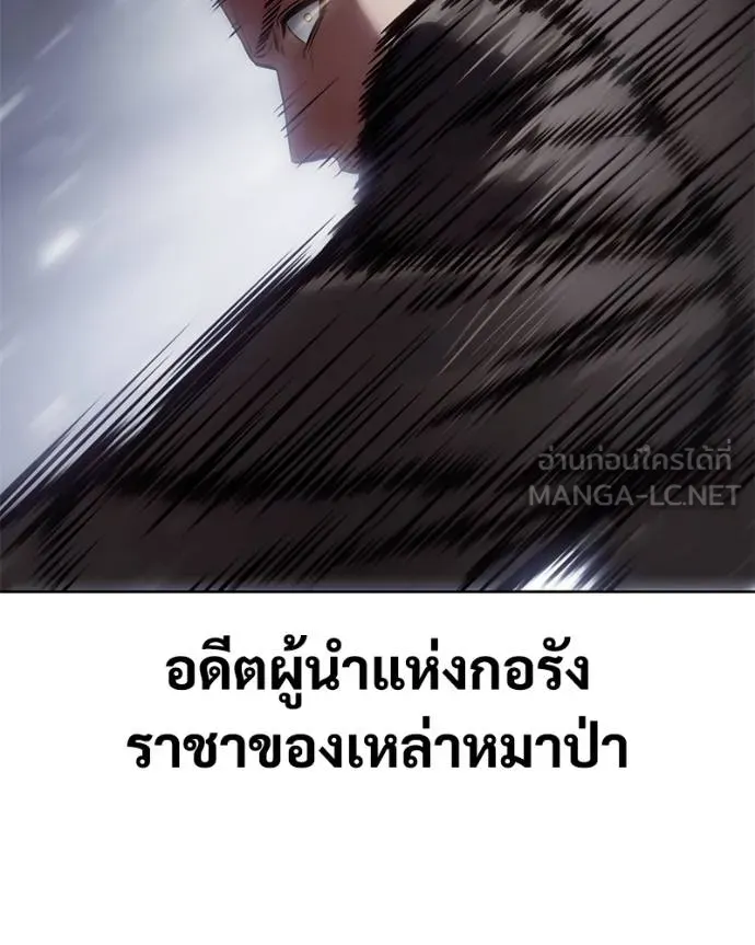 Baek XX ตอนที่ 117 รูปที่ 183