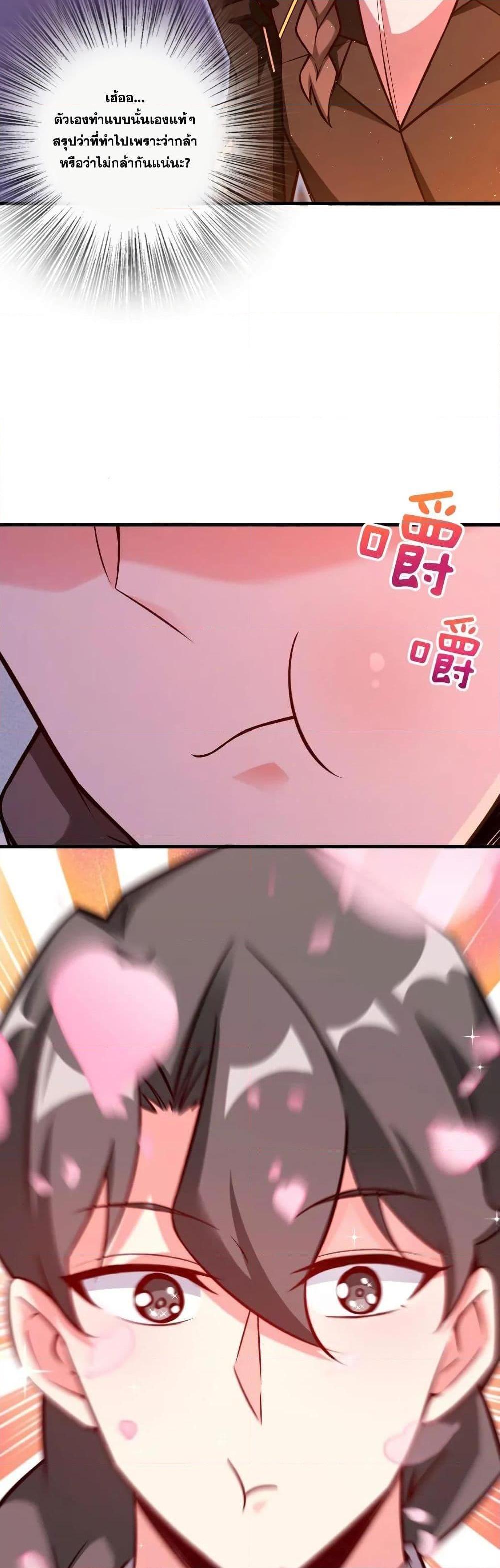 Release That Witch ตอนทื่ 151 รูปที่ 18