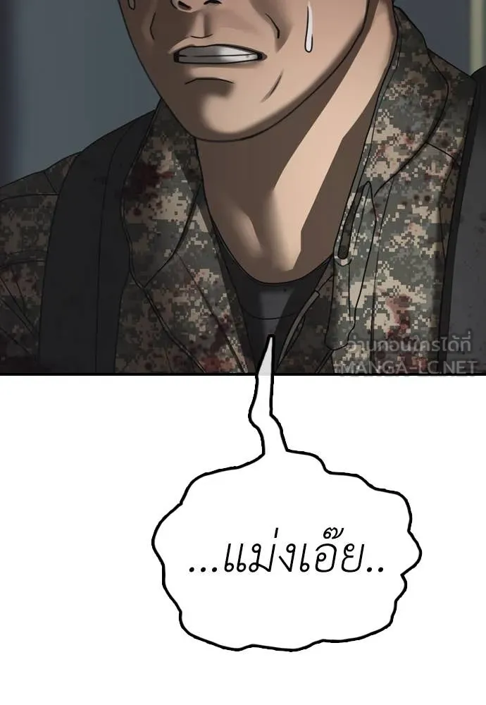 ผู้กล้าฝ่า ตอนที่ 24 รูปที่ 124