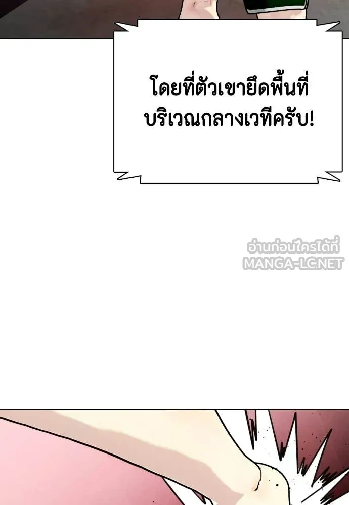 หมาหัวเน่า ตอนที่ 151 รูปที่ 56