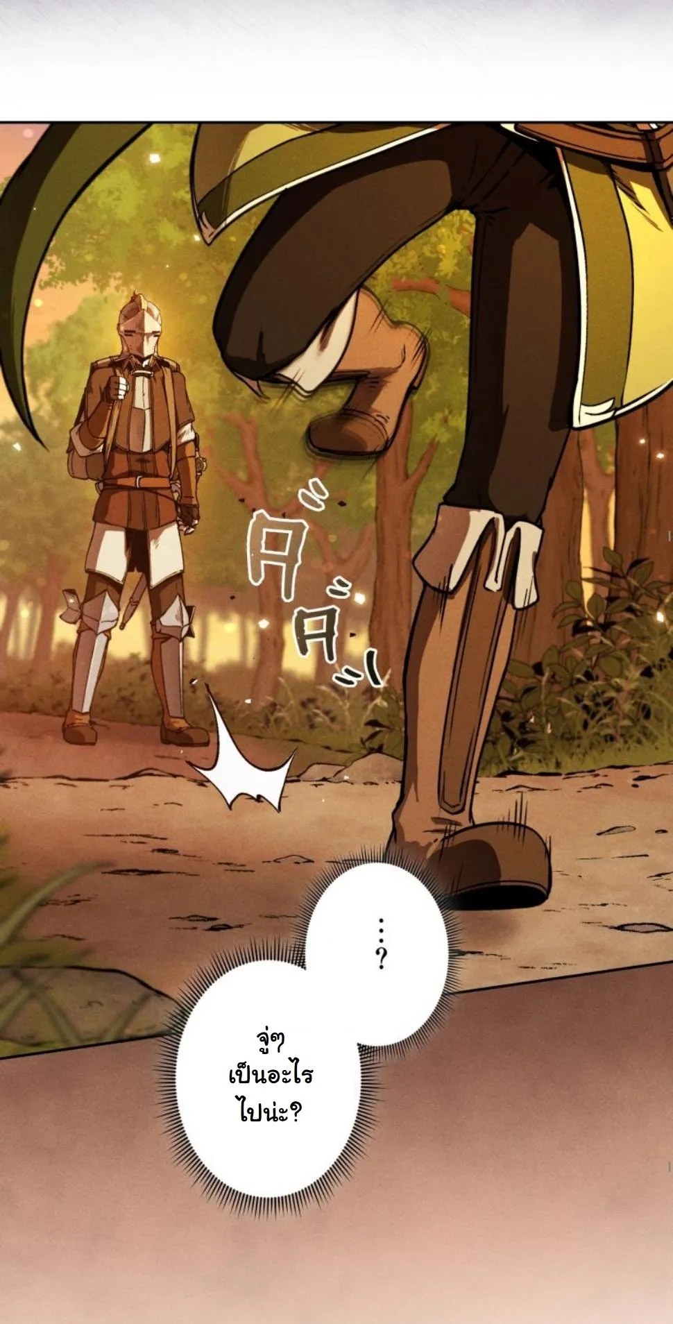 Dungeon Gourmet อ_ศว_นเป_บพ_สดาร เปล_ยนม_งกรให_เป_นเมน_เด_ด ตอนที่ ตอนที่ 6 รูปที่ 52