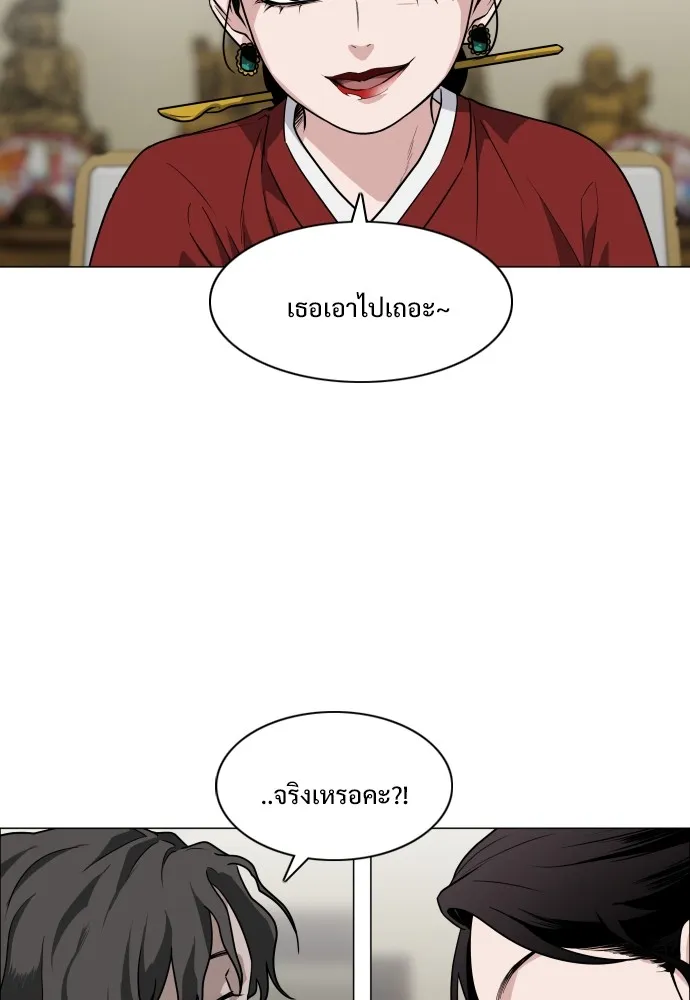 JAKDU ตอนที่ 11 รูปที่ 38