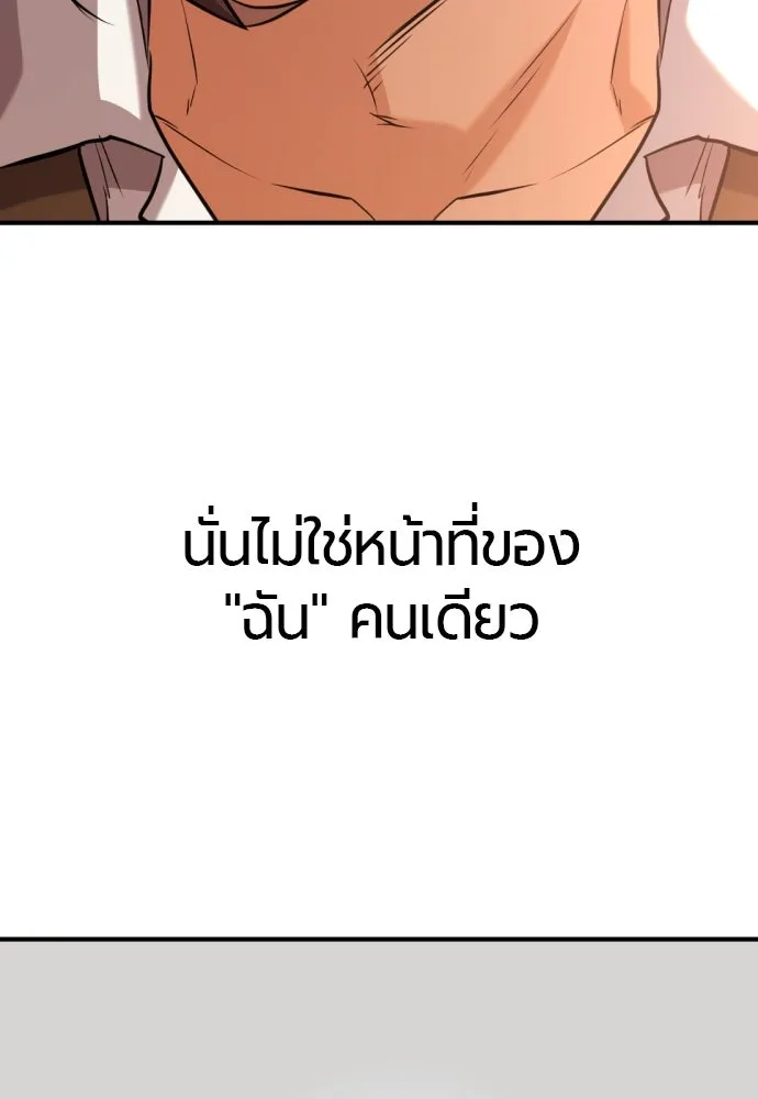 ยอดสถาปนิกผู้พิทักษ์อาณาจักร ตอนที่ 167 รูปที่ 89