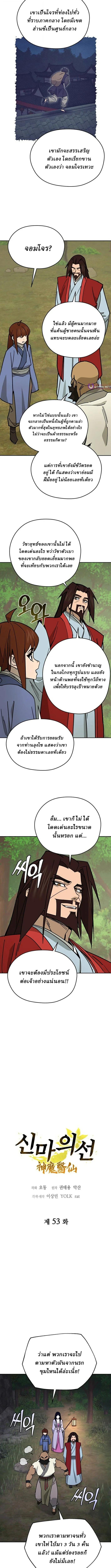 Manga-lc-com อ่านมังงะ อ่านการ์ตูน ออนไลน์ ฟรี Murim’s Youngest Miracle Demon Doctor ตอนที่ 1 2 3 4 5 6 7 8 9 10 11 12 13 14 ฟรี ไม่มีโฆษณา Manga-lc - อ่าน มังงะ อ่าน การ์ตูน ออนไลน์ อ่านมังงะ ฟรี