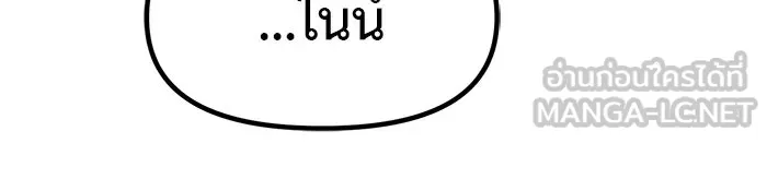 ปฏิบัติการลับบุกโรงเรียนไฮโซ ตอนที่ 104 รูปที่ 60