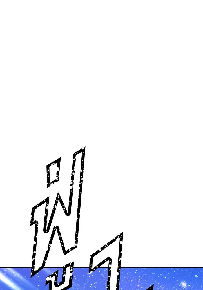 +99 ท่อนไม้พร้อมบวก ตอนที่ 47 รอบชิง (1) รูปที่ 445