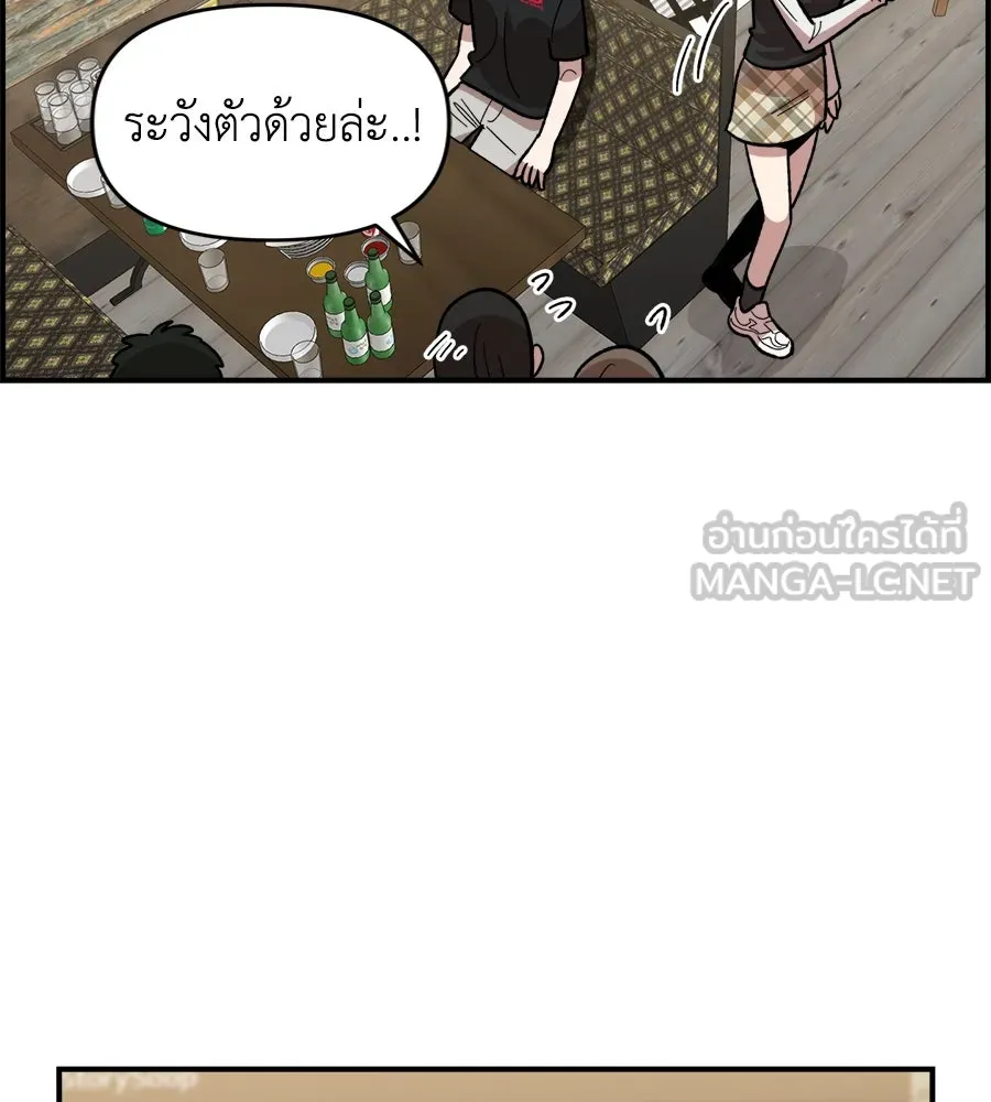 เพื่อนกันมันส์เกิน ตอนที่ 6 รูปที่ 39