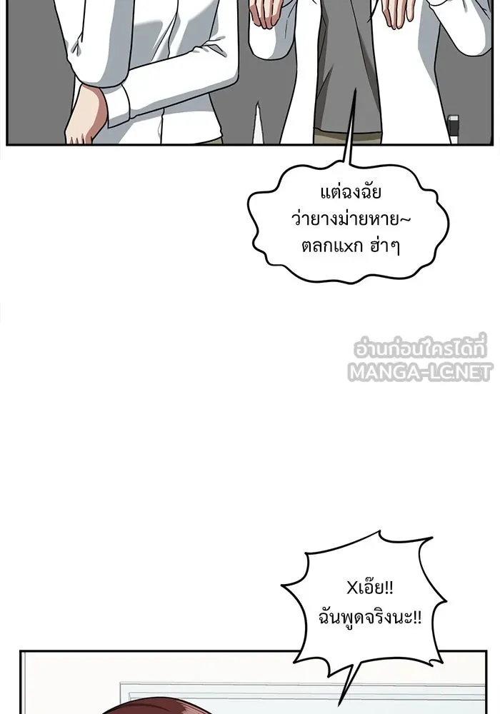 ช่วยเปลี่ยนฉันที ตอนที่ 45. แบซอนจู 11 รูปที่ 15