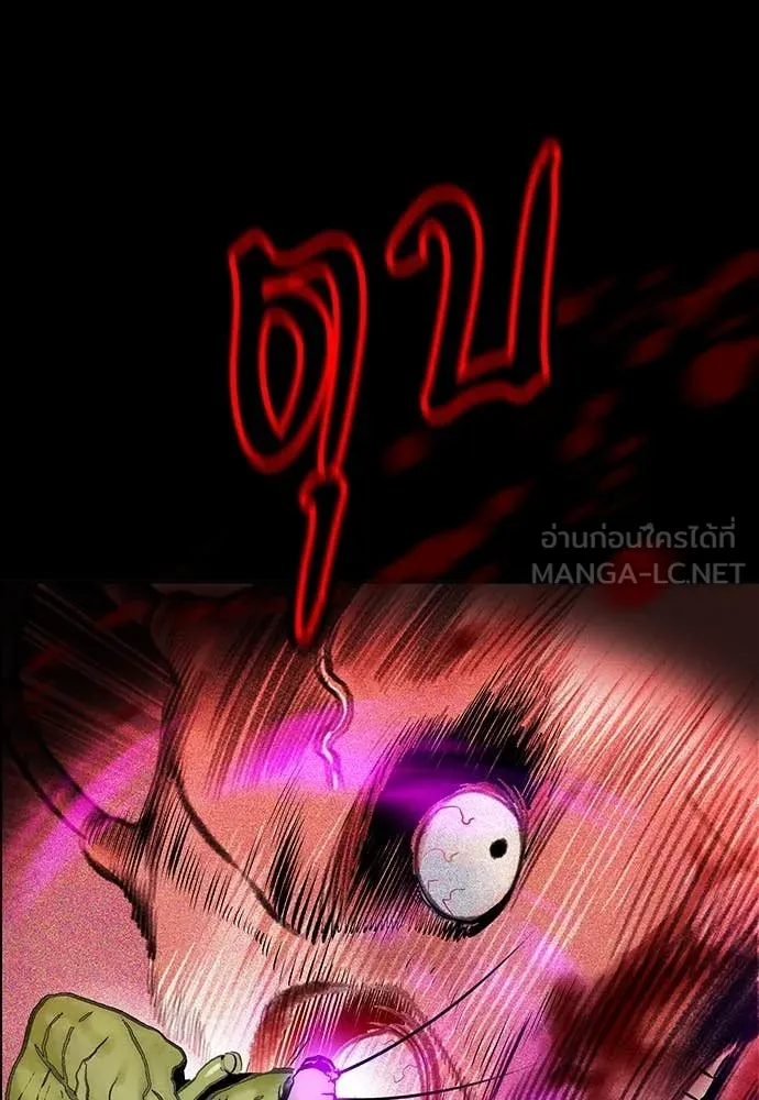 Jungle Juice ตอนที่ 173 รูปที่ 23