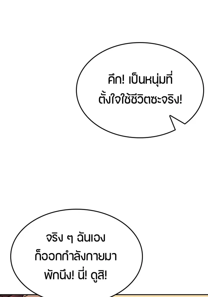 ตั้งแคมป์ฮีลใจในต่างโลก ตอนที่ 30 รูปที่ 92