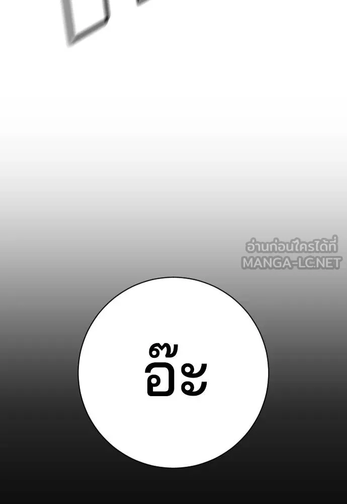 คูเซรา ตอนที่ 23 รูปที่ 219