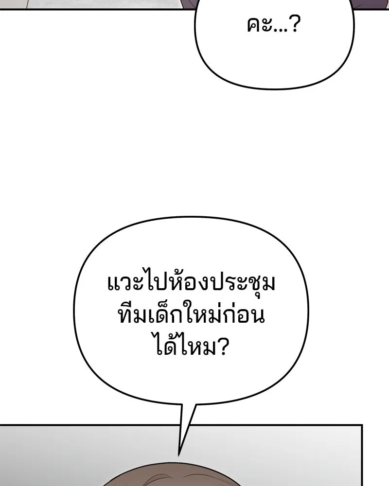 จ้า แม่คนสวย ตอนที่ 27 รูปที่ 85