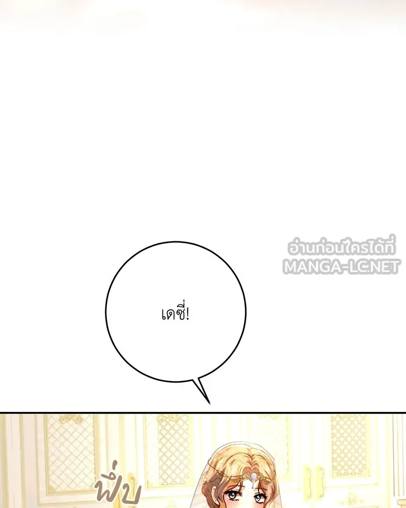 เจ้าหญิงคลั่งแห่งวังหลวง ตอนที่ 73 รูปที่ 36