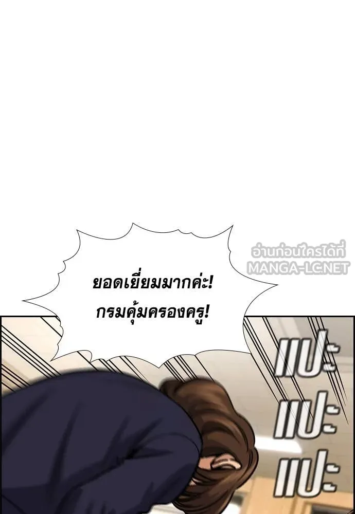 การศึกษาที่แท้จริง ตอนที่ 240 รูปที่ 115