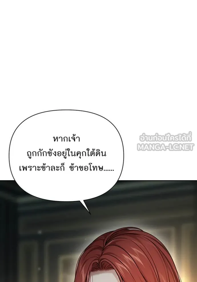 ห้องนอนลับ ตอนที่ 143 รูปที่ 116