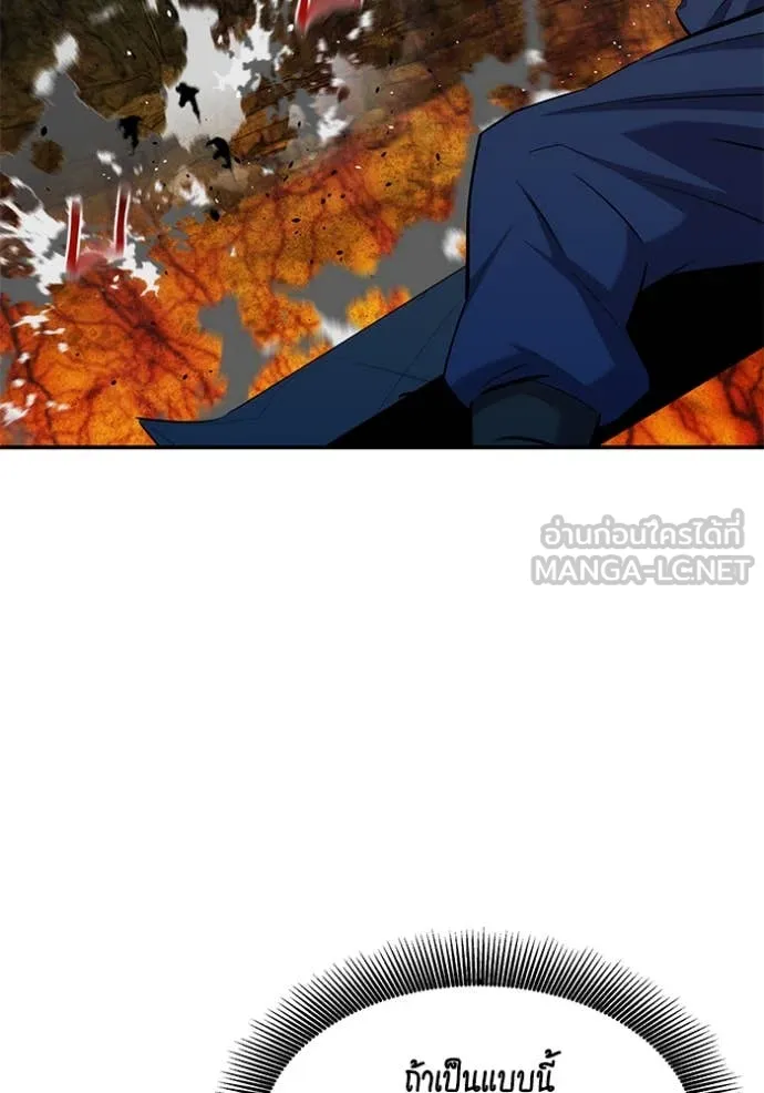 แยกร่าง ล่าอัตโนมัติ ตอนที่ 157 รูปที่ 23