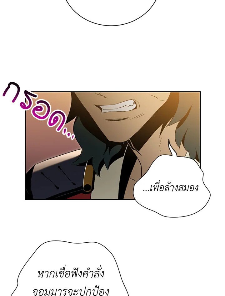 พลทหารโครงกระดูกผู้ม ตอนที่ 70 รูปที่ 33
