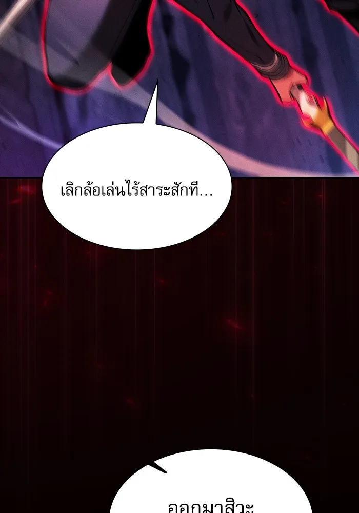 นักดาบอัจฉริยะจากอะคาเดมี ตอนที่ 84 รูปที่ 55