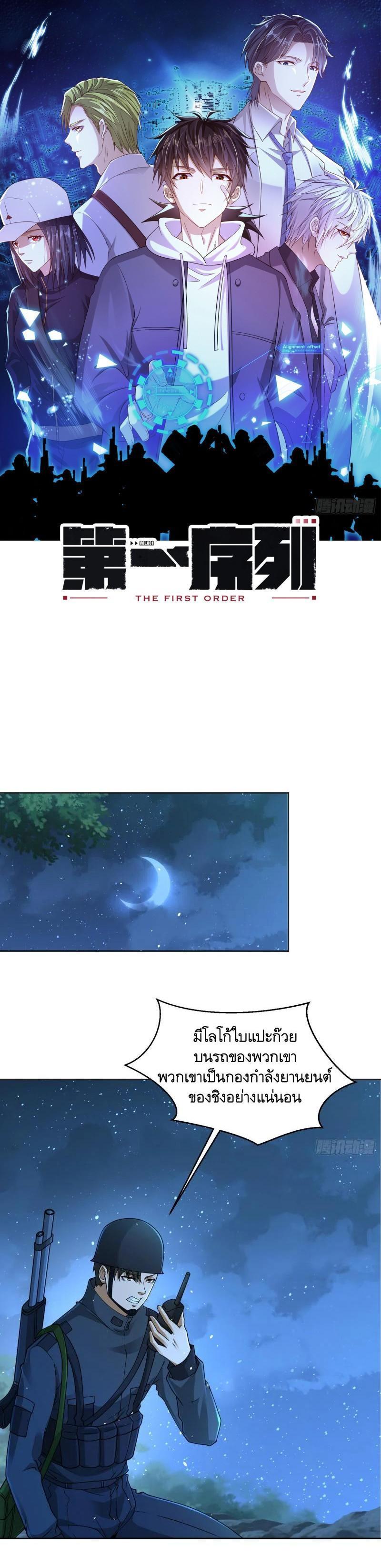 Manga-lc-com อ่านมังงะ อ่านการ์ตูน ออนไลน์ ฟรี The First Order ตอนที่ 1 2 3 4 5 6 7 8 9 10 11 12 13 14 ฟรี ไม่มีโฆษณา Manga-lc - อ่าน มังงะ อ่าน การ์ตูน ออนไลน์ อ่านมังงะ ฟรี