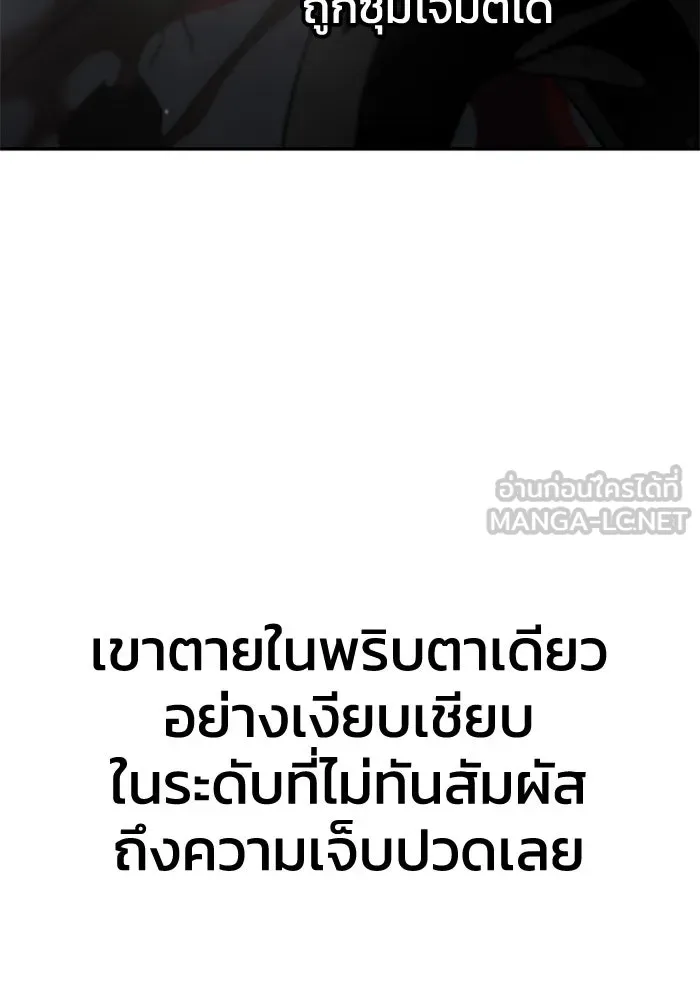 อดีตบอสหอคอย ตอนที่ 61 รูปที่ 21