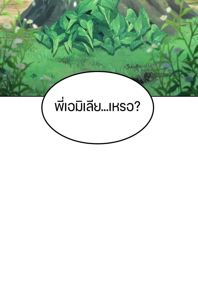 ตั้งแคมป์ฮีลใจในต่างโลก ตอนที่ 59 รูปที่ 26
