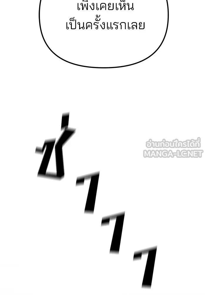 เลวฟาดเลว ตอนที่ 105 รูปที่ 156
