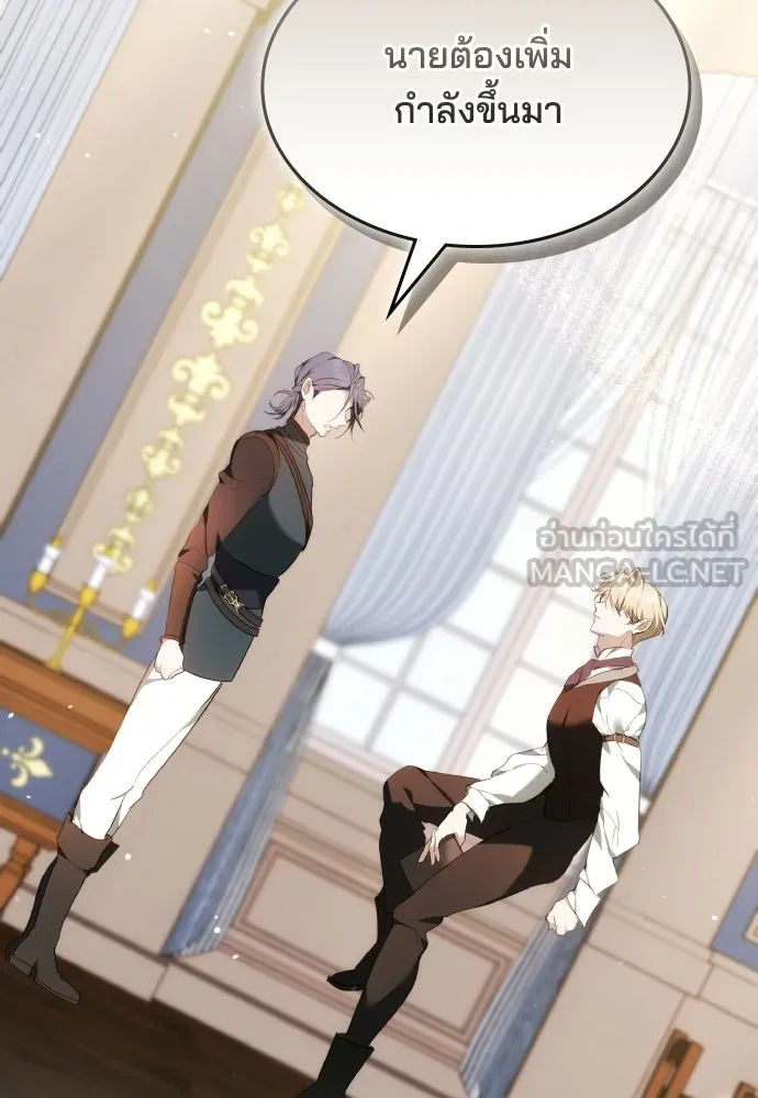 เหตุผลที่นางร้ายจับดาบ ตอนที่ 3 รูปที่ 108
