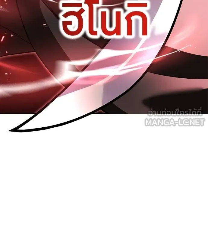 ฮันเตอร์สกิลโกง ตอนที่ 51 รูปที่ 169