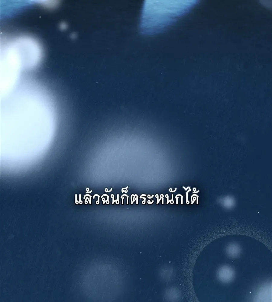 เล่ห์รักชนชั้นสูง ตอนที่ 78 รูปที่ 10
