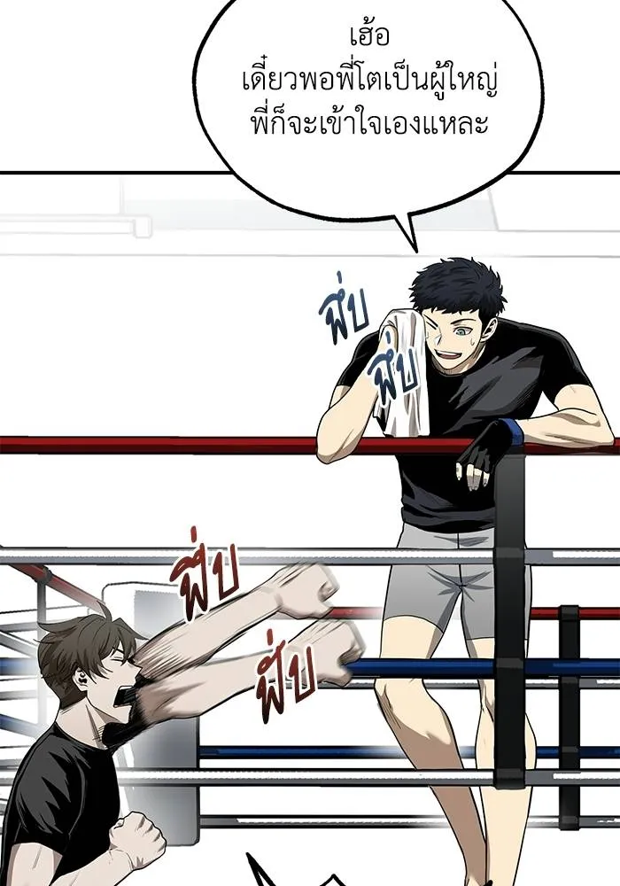 ราชาแห่งอ็อกทากอน ตอนที่ 11 รูปที่ 16