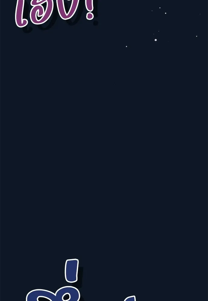 คมเขี้ยวชำระแค้น ตอนที่ 30 รูปที่ 37