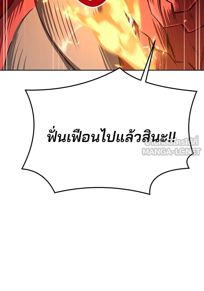 ครัวจอมเวท ตอนที่ 18 รูปที่ 60