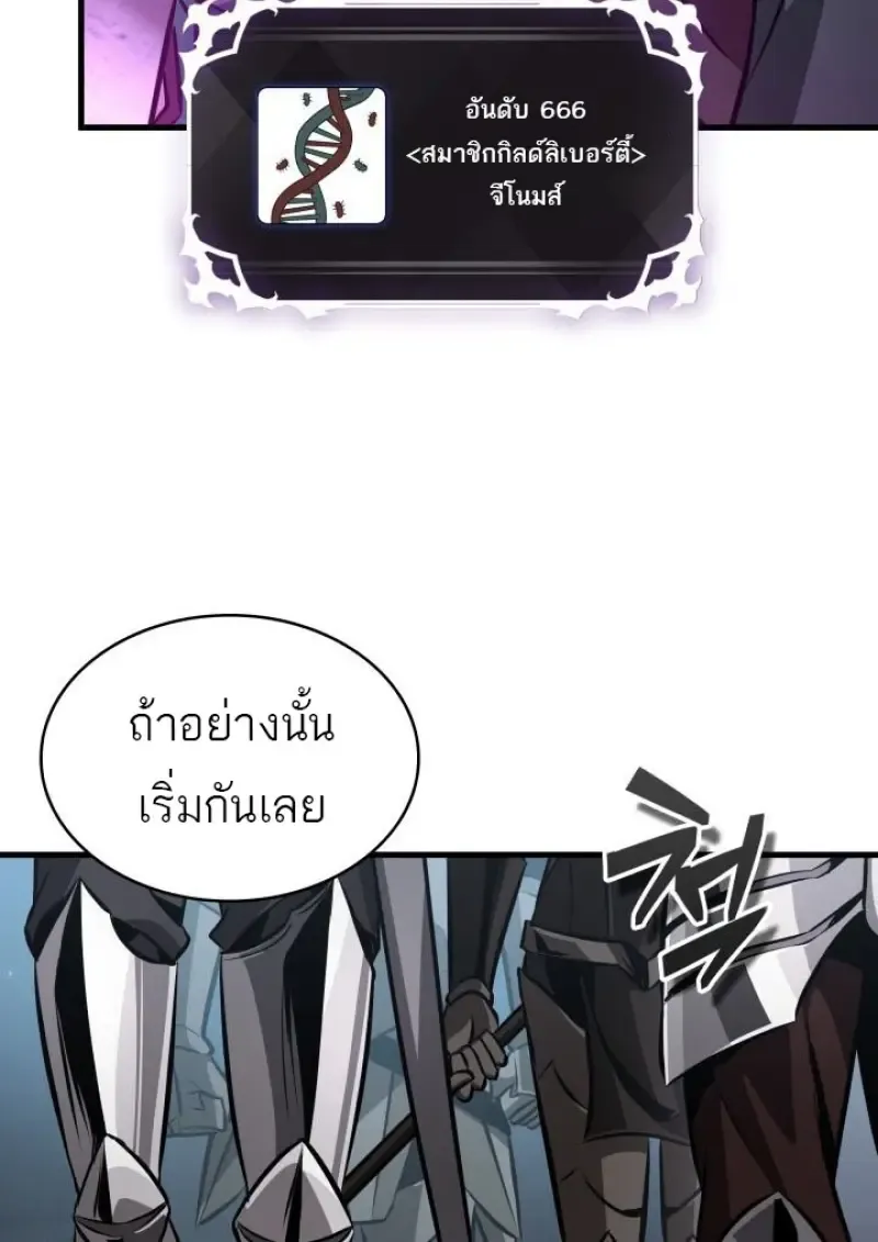 Pick Me Up_ Infinite Gacha ตอนที่ ตอนที่ 190 รูปที่ 124