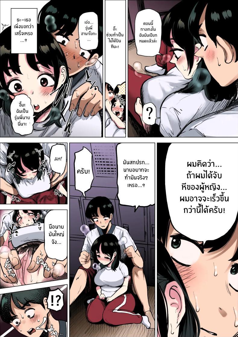 Doujin-Lc- อ่าน โดจิน มังฮวา เกาหลี ญี่ปุ่น จีน แปลไทย ฉันจะต้องเร็วขึ้นอีก[takaya (Fukuhara Takaya)] Hayaku Hashiru Tame nara Nandemo Shite Kureru Rikujoubu no Manager ตอนที่ 1 2 3 4 5 6 7 8 9 10 11 12 13 14 ฟรี ไม่มีโฆษณา อ่าน โดจิน Manhwa เกาหลี ญี่ปุ่น จีน เรามีครบ คัดมาให้เน้นๆ โดจิน 18+ รับประกันความฟินโดย  Doujin Lc