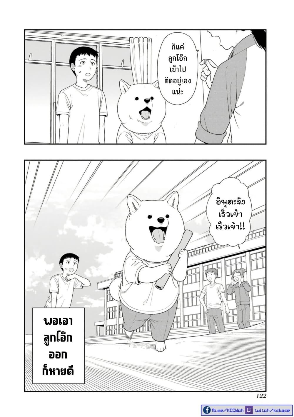 Manga-lc-com อ่านมังงะ อ่านการ์ตูน ออนไลน์ ฟรี Inuta-san ตอนที่ 1 2 3 4 5 6 7 8 9 10 11 12 13 14 ฟรี ไม่มีโฆษณา Manga-lc - อ่าน มังงะ อ่าน การ์ตูน ออนไลน์ อ่านมังงะ ฟรี