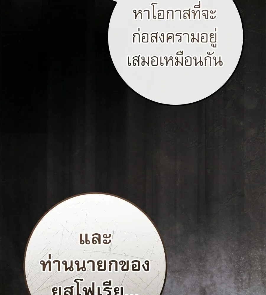 เรือนจำรัก ตอนที่ 85 รูปที่ 109