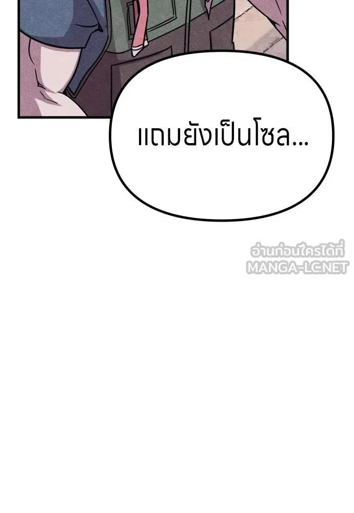 Zombie X Slasher ตอนที่ 59 รูปที่ 6